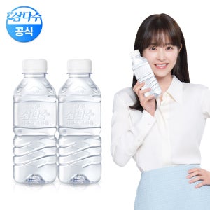 (광동 직영) 제주 삼다수 330ml 20입 + 20입 (유/무라벨 랜덤발송)