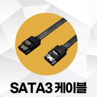 SATA3 케이블 락 하드 연결 사타선 HDD cable