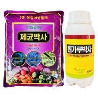 누림 제균박사 500g + 흰가루박사 500ml 세트 트리코데르마 미생물 곰팡이병 세균성병 시들음병 흰가루병약