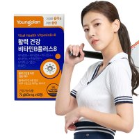 영진약품 영플랜 활력 건강 비타민B 플러스8 800mg x 90정 판토텐산