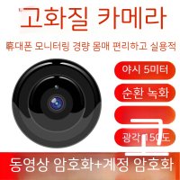 셀_샤오미 홈카메라 홈캠 스마트 무선 가정용 모니터 360도 파노라마 차량용 고화질 4G 카메라 홈실내 원격 고화질 와이파이 인터넷 필요없는 무삽입 무펀치 마이크로펜