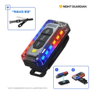 전자 호루라기 휘슬 버튼식 호신용호루라기 NGW-02U