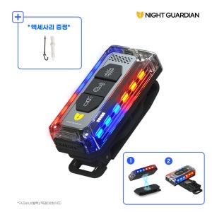 전자 호루라기 휘슬 버튼식 호신용호루라기 NGW-02U