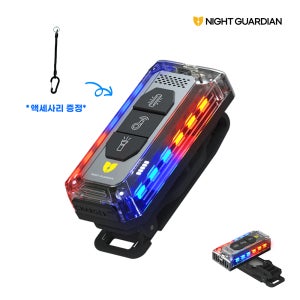 전자 호루라기 휘슬 버튼식 호신용호루라기 NGW-02U