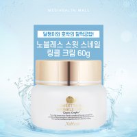 군대 px 화장품 노블레스 달팽이 호박 크림 60g