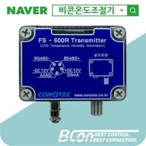 코노텍 FS-600R 전문취급점 Co2 온도 습도 조도 트랜스미터 재보보유 기능설명가능