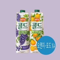 콜드오렌지+포도 1L2 X 4