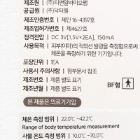 비접촉 체온계 MT-3000 식약처허가 체온계 발열체크GS