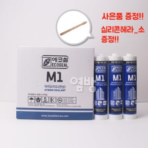수달실리콘 에코씰 M1 우레탄 변성 하이브리드 방수 옥상 크랙보수용 BOX 25개입 /옆방