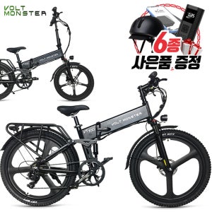 볼트몬스터 VT700 MB26P 48V 20AH 500W 26인치 전기자전거