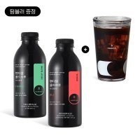 핸디엄 콜드브루 500ml 2종 선택 + 에코 텀블러 증정