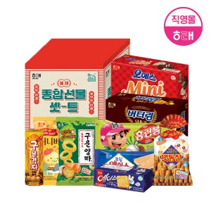해태 레트로 과자 선물세트 (총 9종)