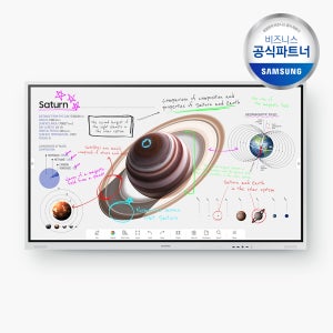 삼성 전자칠판 플립 프로 85인치 Flip pro LH85WMBWLGCXKR 사업자전용