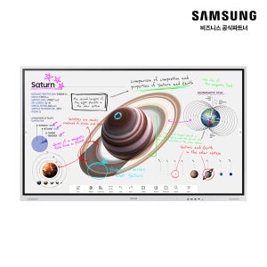 삼성 전자칠판 플립 프로 85인치 Flip pro LH85WMBWLGCXKR 사업자전용