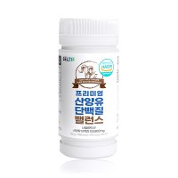 네덜란드 산양유 단백질알약 정 700mg x 180정