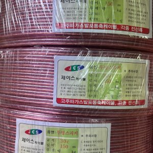 투명스피커선 30C 150M
