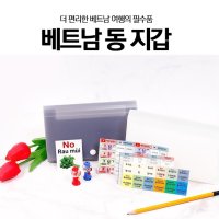 베트남 동지갑 여행필수품