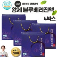 더존건강 황제 블루베리 진액 70ml 30포 / 건강 선물 세트