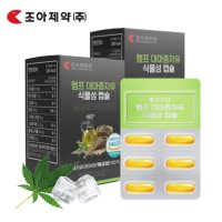 식물성 대마유 대마씨유 HEMPSEEDOIL 대마종자씨유 60캡슐