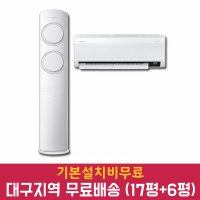 대구 경북 삼성전자 비스포크 Q9000 인버터 2in1 에어컨 AF17B6474GZR