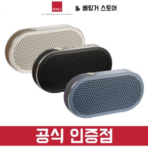달리 캐치2 블루투스 스피커 인테리어 캠핑 소형 스피커 DALI KATCH G2