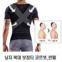 몸매보정남자 남자복부보정 압박티셔츠