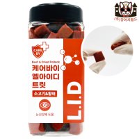 CareBy+저알러지 큐브 헤마토코쿠스 소고기 강아지 훈련용 강아지노즈워크 간식