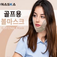 테니스마스크 파크골프 골프햇빛가리개 여성얼굴 볼마스크 자외선 페이스