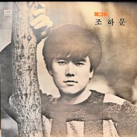 ‘87 조하문1집 LP (음반 EX+,자켓 EX+ / 약간 울렁임)