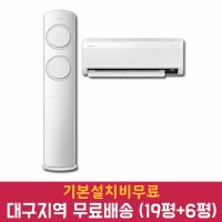 대구 삼성 투인원에어컨 Q9000 비스포크 AF19B6474GZR 멀티 2in1 에어컨