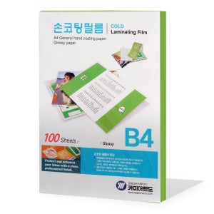 카피어랜드 손코팅필름 손코팅지 무열코팅지 100mic B4, 100매