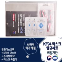 KF94 프랜드리 마스크 항균세트 판촉볼펜 홍보용볼펜