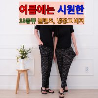 남자 여자 여름작업바지 등산바지 쿨팬츠 냉감 냉장고바지