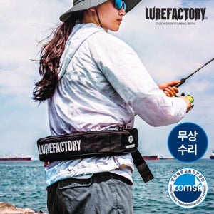 루어팩토리 허리벨트형 자동팽창식 구명복 구명조끼 LFV