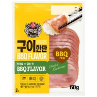 백설 구이한판 60g