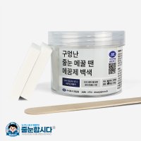 타일 줄눈 백시멘트 구멍 깨진 곳 보수 메꿈제 메꾸미 타일줄눈보수제 벽시멘트메꾸미 틈새매꾸미 변기보수제 200g, 600g