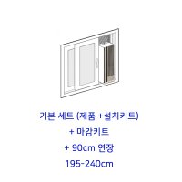 LG 창문형에어컨 WQ06DDBA901 90연장 마감키트 포함 195-240cm