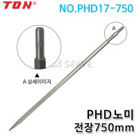 톤 PHD17-750 PHD노미 함마드릴노미