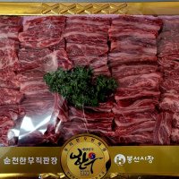 한우암소갈비살 1+ 기준 1kg [봉선시장]