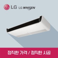 LG휘센 터널식 상업용 천정형냉난방기 VW0720M2S / 18평 /무료견적