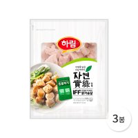 (신선) 하림 동물복지 IFF 한입 닭가슴살 1kg 3봉