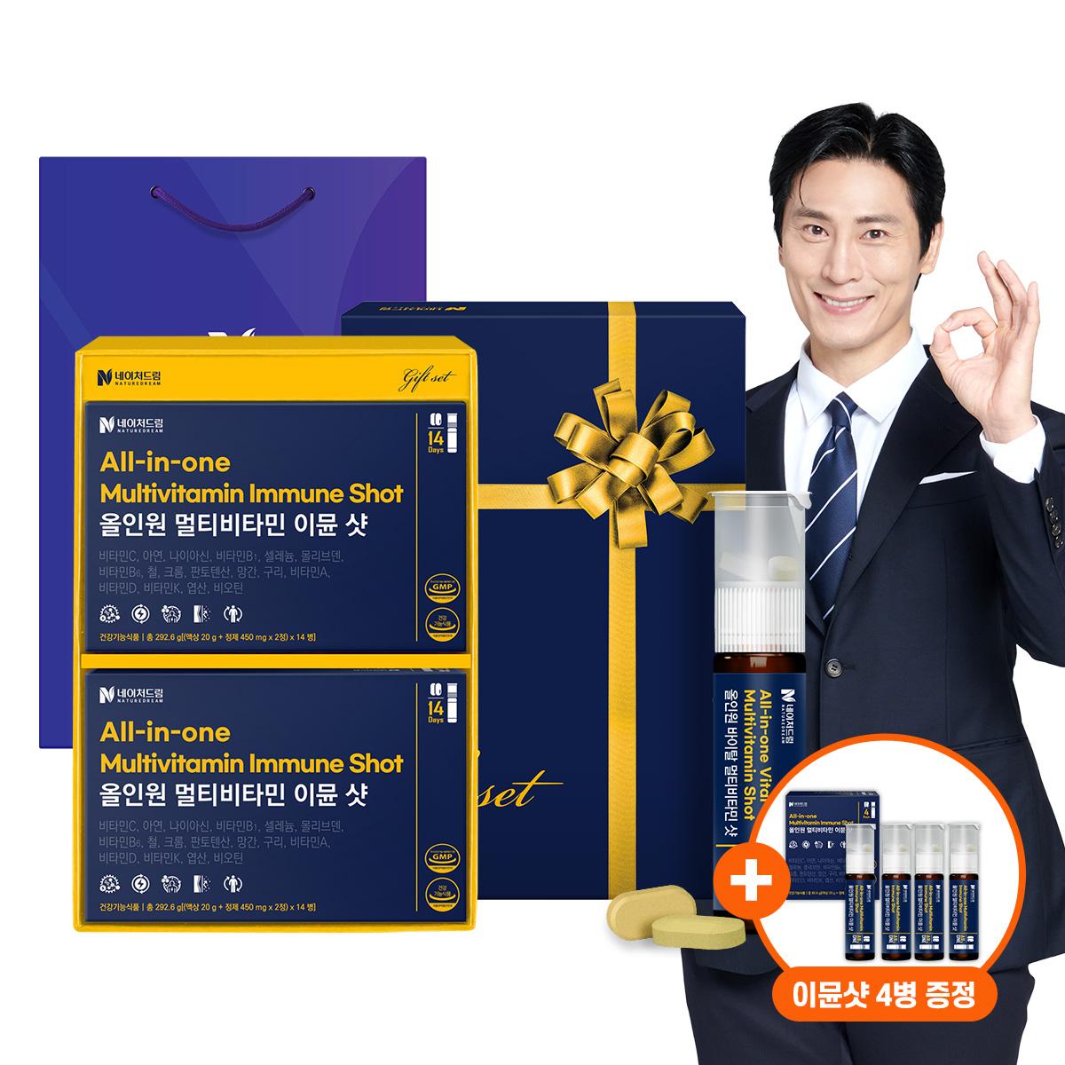 [선물포장+쇼핑백] <b>네이처드림</b> 올인원 멀티<b>비타민</b> 이뮨 샷 14병 1+1박스(4주분) 총28병 액상 <b>비타민</b>