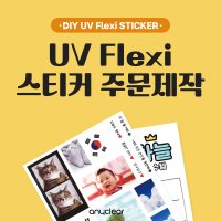 [주문제작] 애니클리어 범피스티커 UV플렉시 스티커 유광 사진 로고 다꾸 답례품 굿즈 소량제작 가능