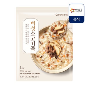 아워홈 버섯 소고기죽 270g 1인분