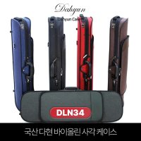 다현케이스 바이올린 우드케이스 4/4 DLN-34 현악기가방 악기부품 첼로 비올라