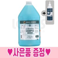 협성로하스 하이컨센트레이트 1갤런 3.78L 대용량샴푸