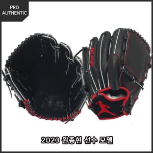 다비드 PA JH(BLACK)23 원종현 선수 모델 투수 글러브 우투/좌투