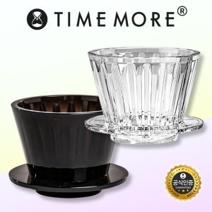 [국내정식] 타임모어 B75 핸드드립 드리퍼 트라이탄 웨이브 커피드리퍼 투명 블랙