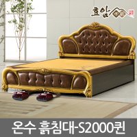 효암생황토방 프리미엄 온수 흙침대 S-3000싱글 100%수작업/돌침대/부모님 효도선물/인테리어엔틱가구