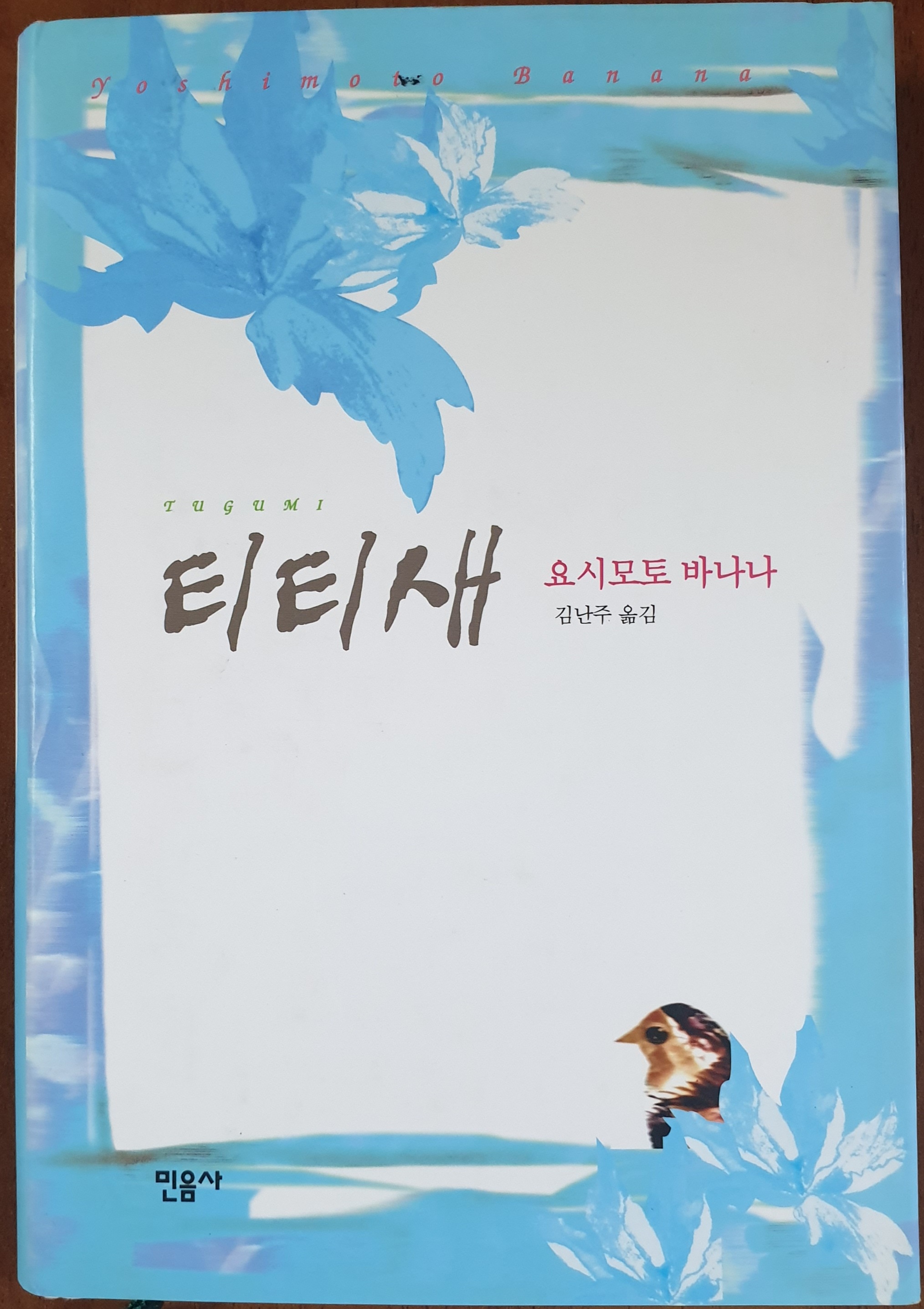 (주)믿음사 이미지
